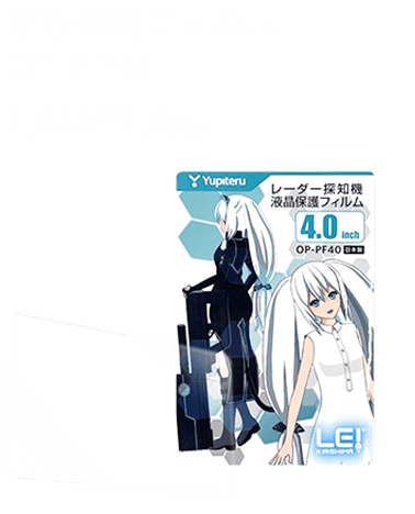 Lei06 - レーザー＆レーダー探知機「霧島レイ」モデル