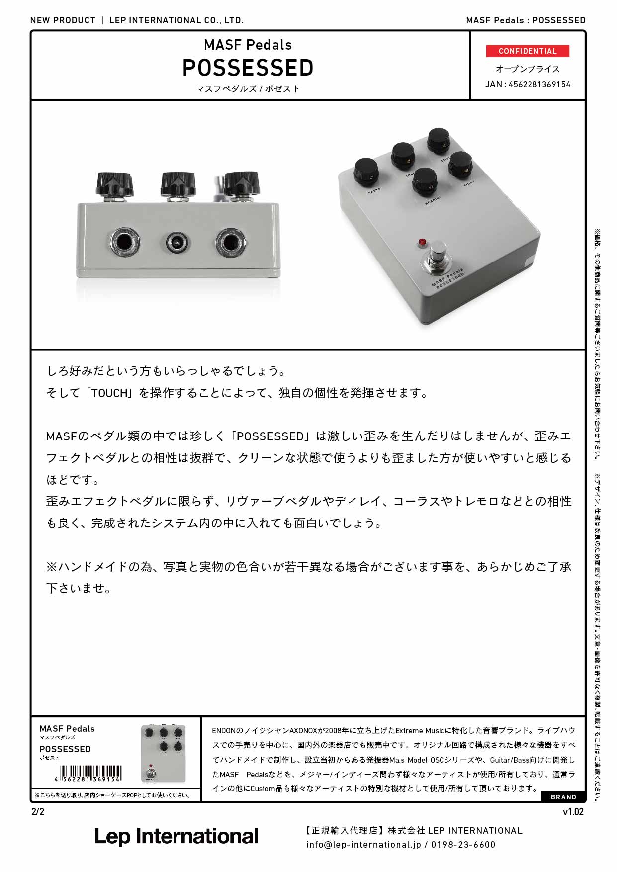 MASF Pedals - POSSESSED – LEP INTERNATIONAL