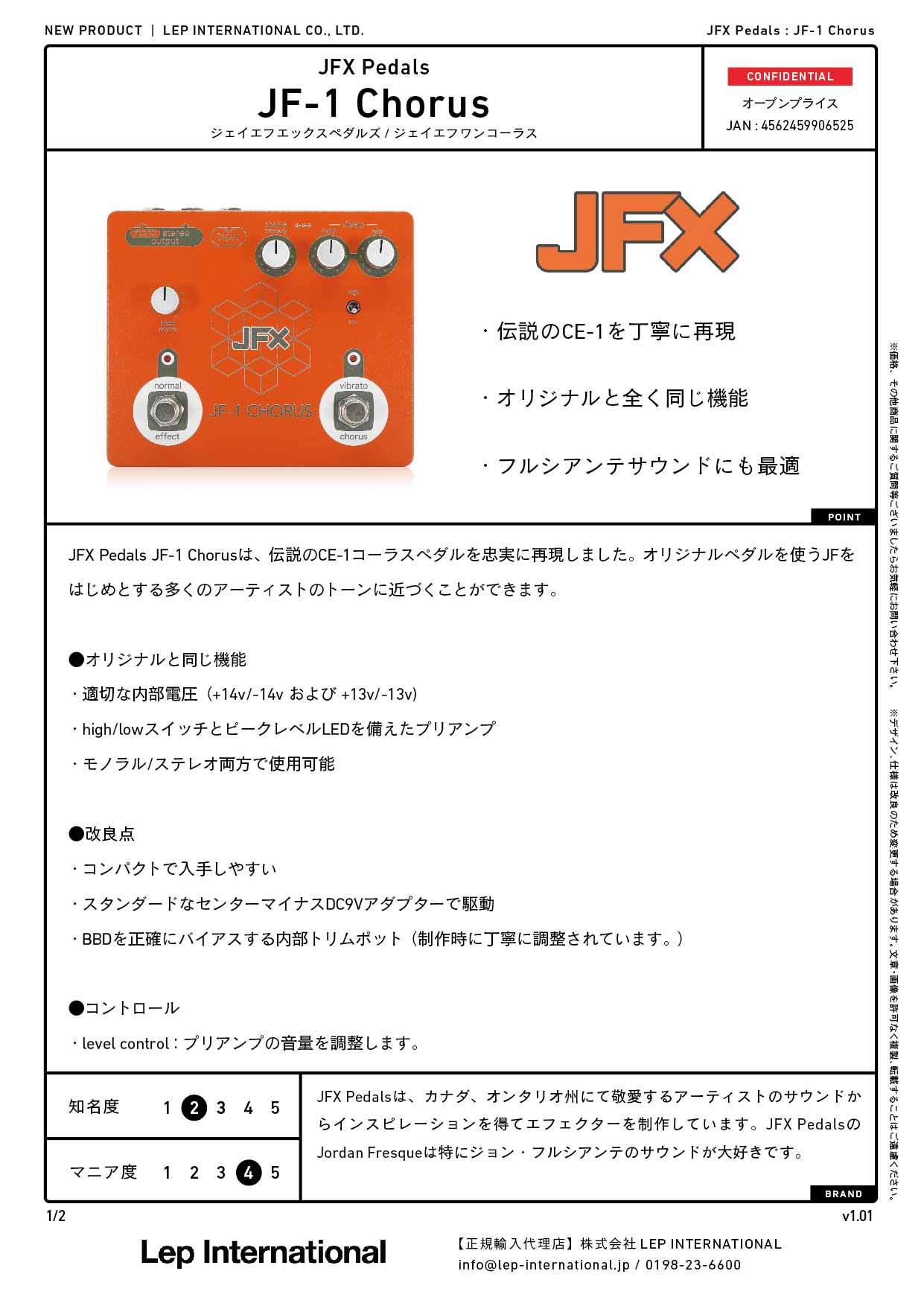 JFX Pedals - JF-1 Chorus – LEP INTERNATIONAL