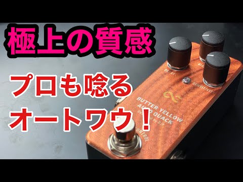 One Control - BUTTER YELLOW AUTO QUACK – LEP INTERNATIONAL