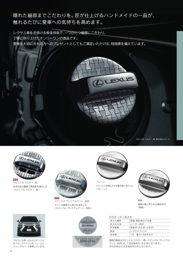 LEXUS COLLECTION 2024 SPRING／SUMMER