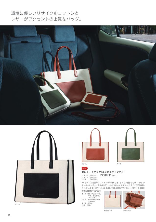 LEXUS COLLECTION 2024 SPRING／SUMMER