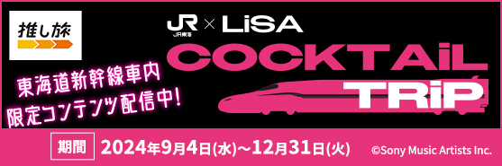 LiSA LiVE is Smile Always～COCKTAiL PARTY～[SWEET&SOUR]