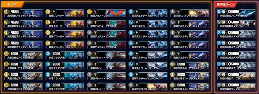 デュエプレ】ドロマーナイトのNDデッキレシピと回し方 - 神ゲー攻略