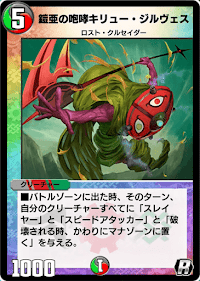 デュエプレ】「鎧亜の咆哮キリュー・ジルヴェス」の評価と採用デッキ