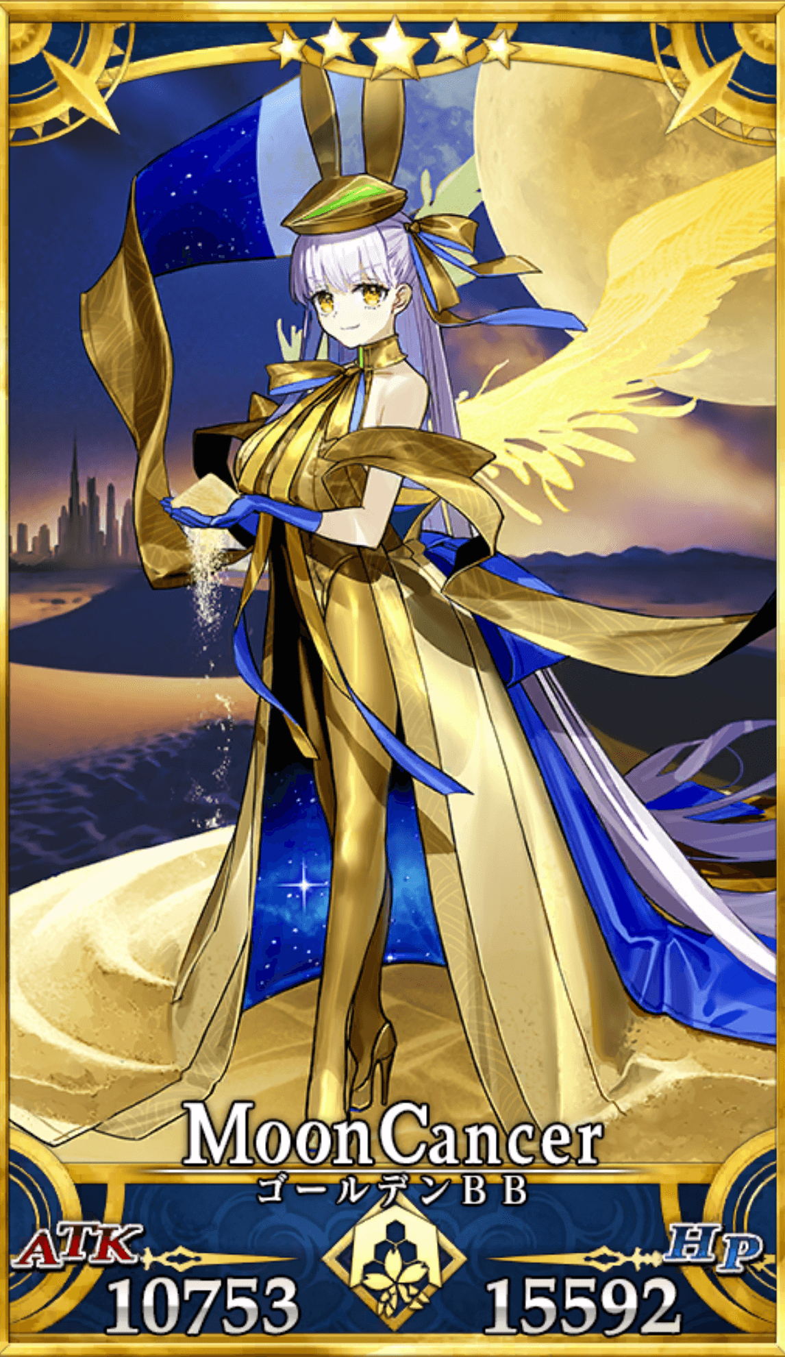 FGO】BBドバイの性能と周回評価・高難易度評価｜BBコスモ - 神ゲー攻略