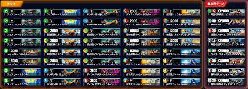 デュエプレ】5cオーケストラのNDデッキレシピと回し方 - 神ゲー攻略