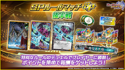 デュエプレ】5cオーケストラ（スタートチャージ10）のデッキレシピと