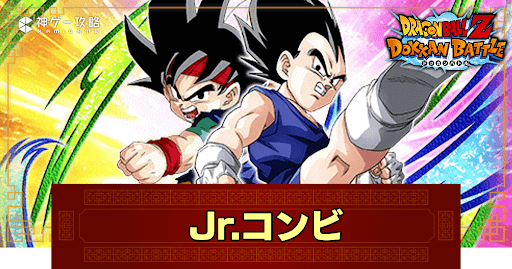 ドッカンバトル】前途有望な少年たち・孫悟空Jr.＆ベジータJr.(超速)の