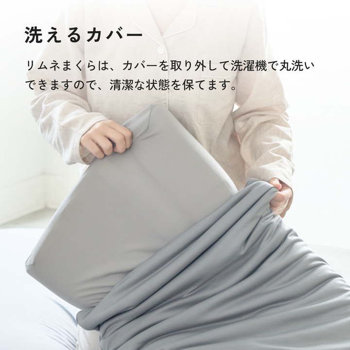 LIMNE the Pillow（ピロー / 枕）】「やわらかさ」×「身体への負担軽減