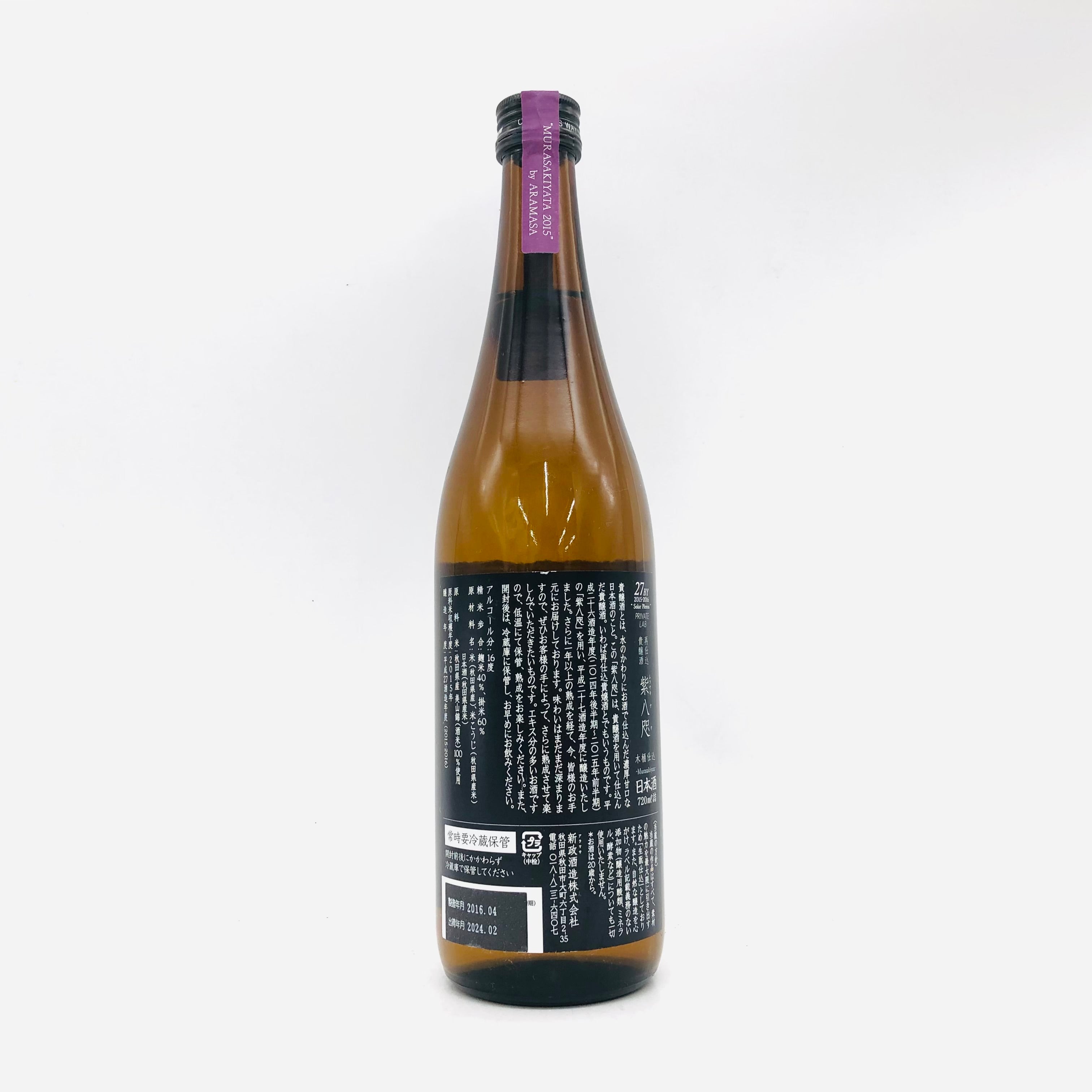 新政 再仕込貴醸酒 紫八咫 (むらさきやた) R01BY 製造年月:2020.04
