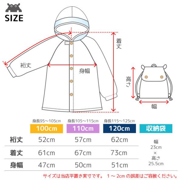 キッズレインコート【さくらんぼ】