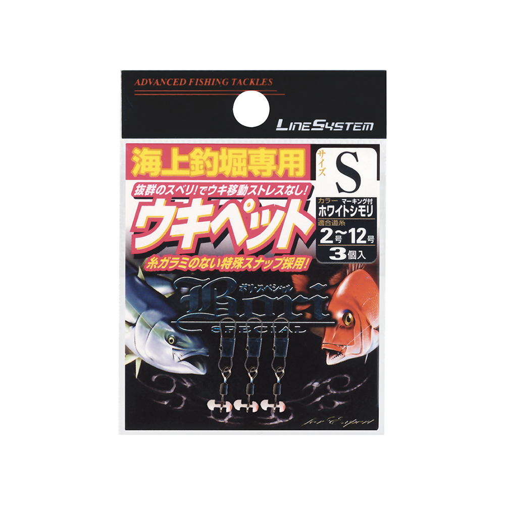 海上釣堀専用 ウキペット | 釣り糸 | フィッシングライン | 株式会社