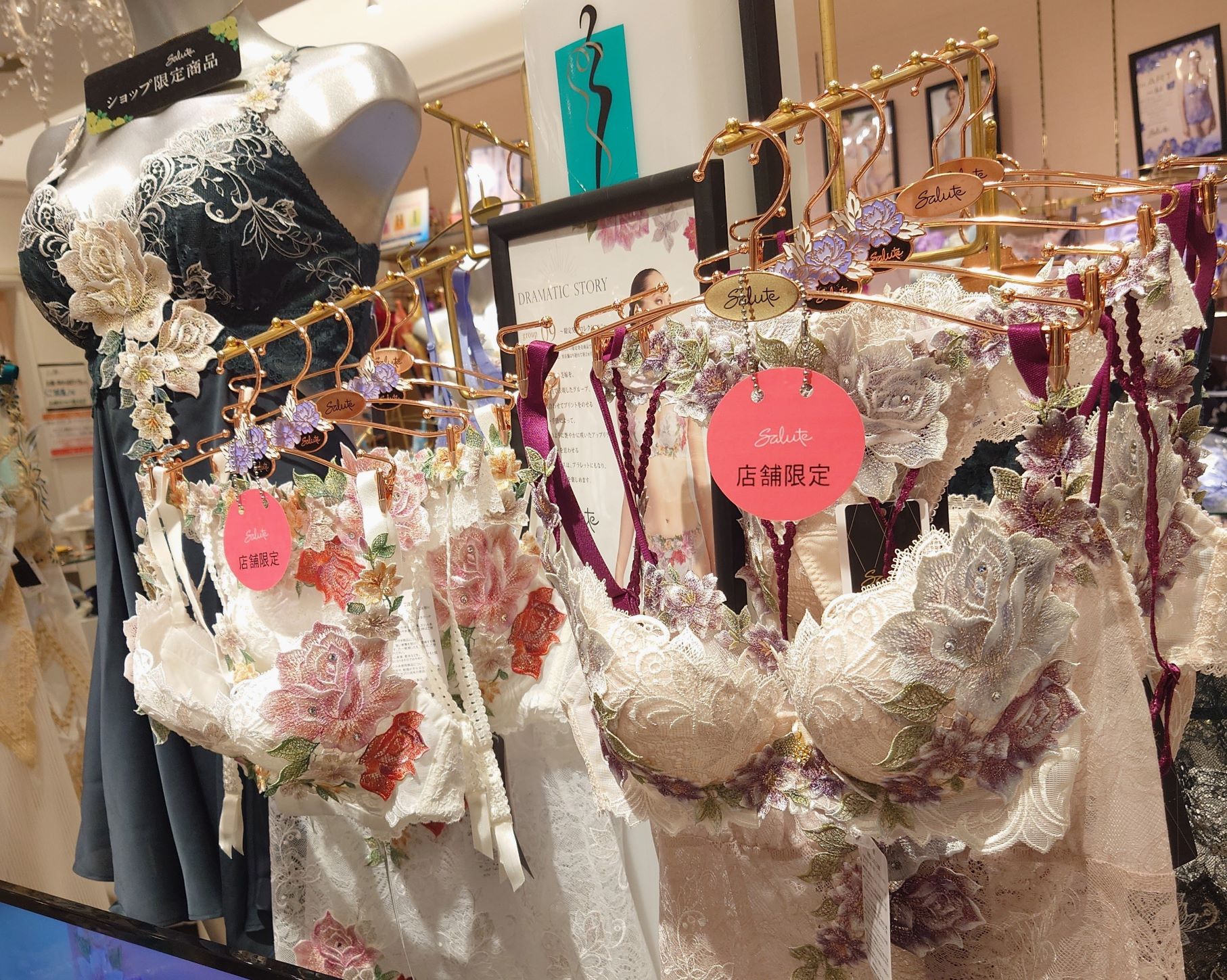 サルート2024Spring&Summer-Autumn【限定発売・09グループ】発売中