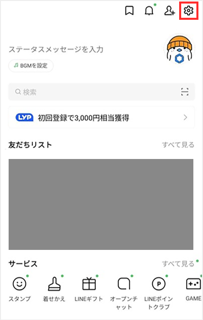 LINE年齢認証について | リンクスメイト -LinksMate-