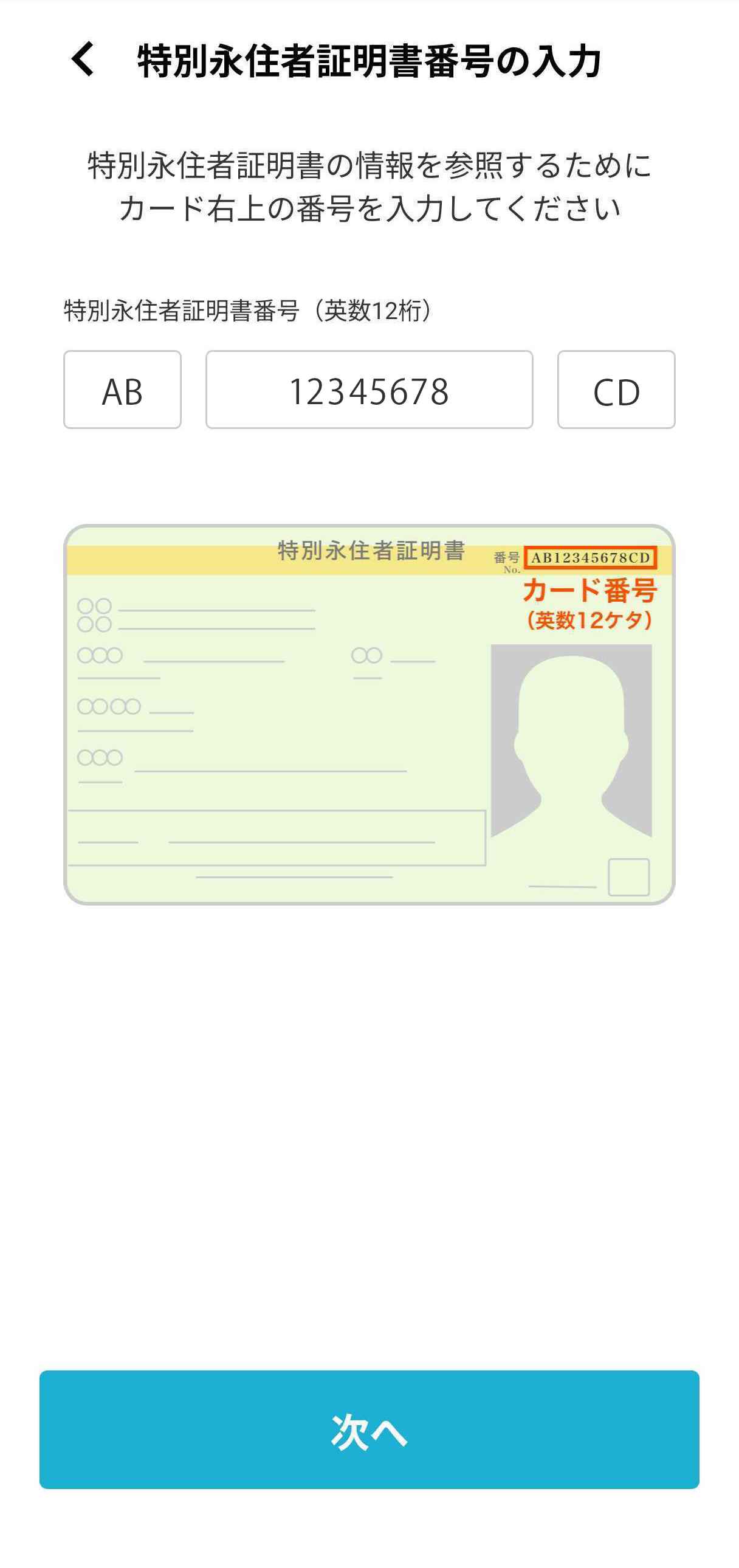 本人確認の流れについて | リンクスメイト -LinksMate-