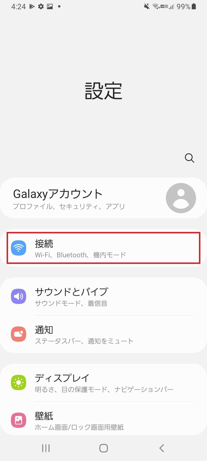 Galaxy A32 5G [SCG08] au版 | APN設定方法 | リンクスメイト -LinksMate-