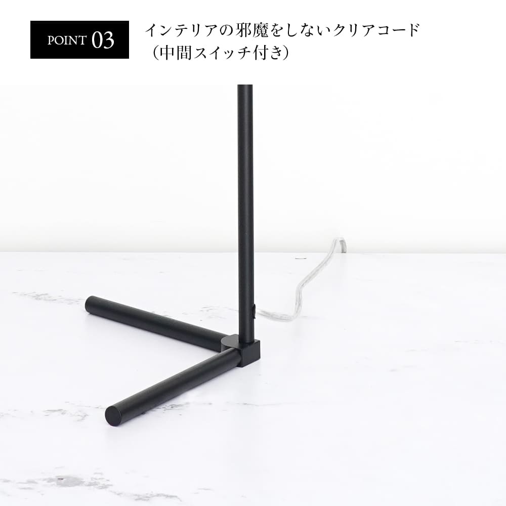 フロアーランプスタンド アコン 54cm（AKOND）LEDライトスタンド