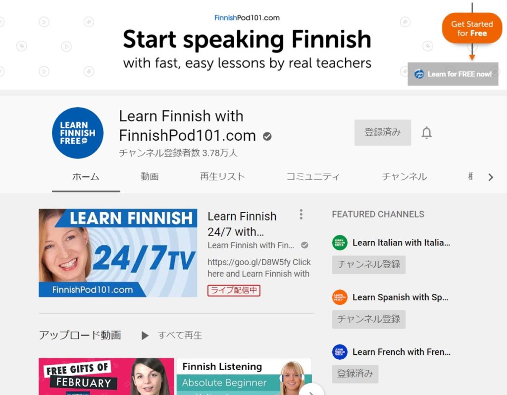 フィンランド語学習にヘッドスタートを。初学者におすすめの教材を紹介