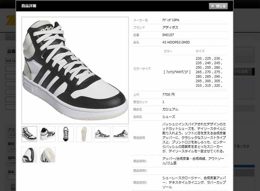 adidas（アディダス） メンズ スニーカー ハイカット バッシュ 靴