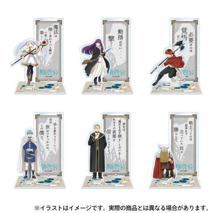 アクリルスタンド（セリフ付き） ヒンメル｜葬送のフリーレン