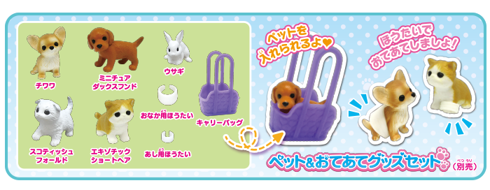 わんにゃんレントゲン！ リカちゃん動物病院｜ハウス＆ショップ