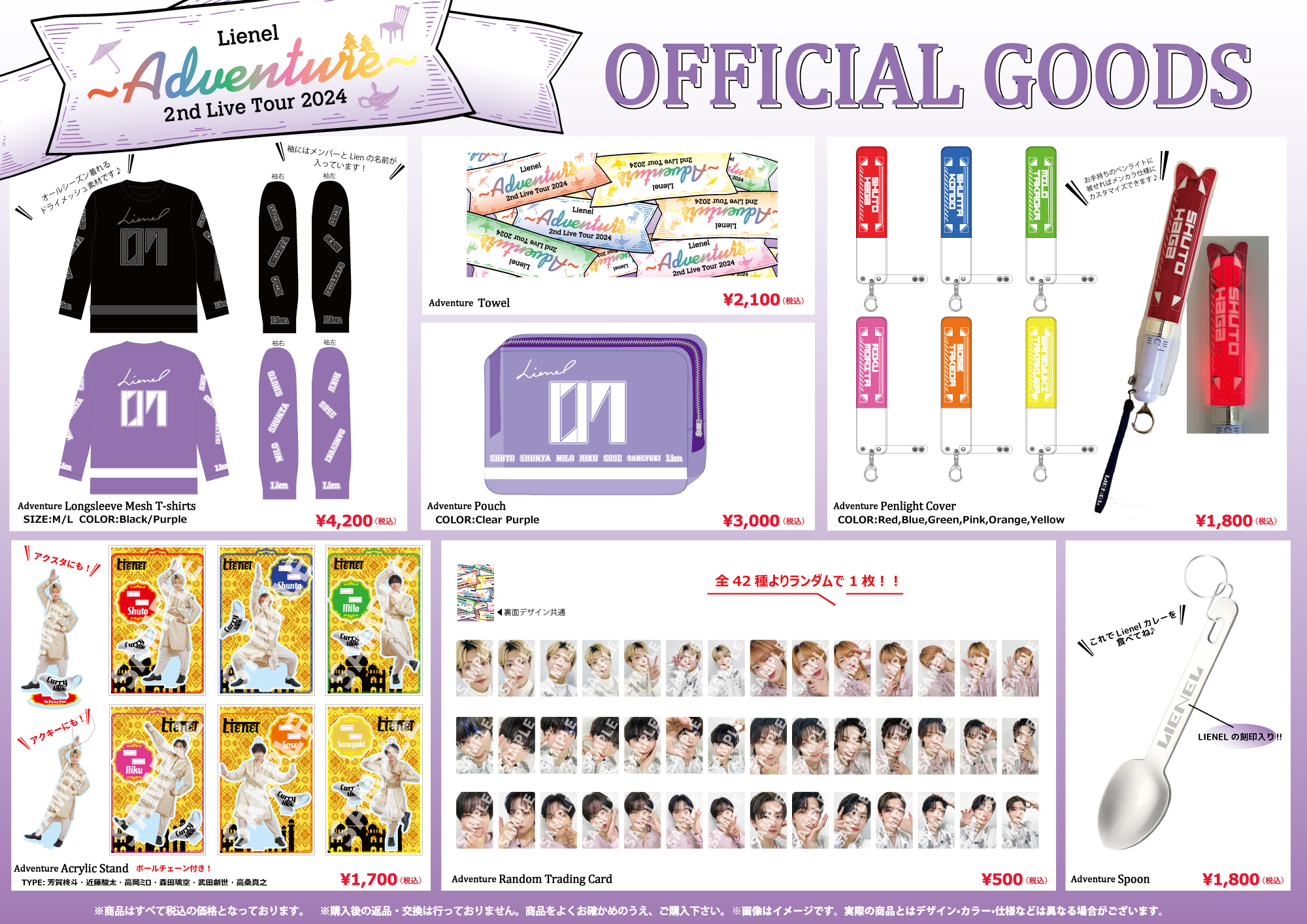Lienel 2nd Live Tour 2024〜Adventure〜」オフィシャルグッズ、生写真