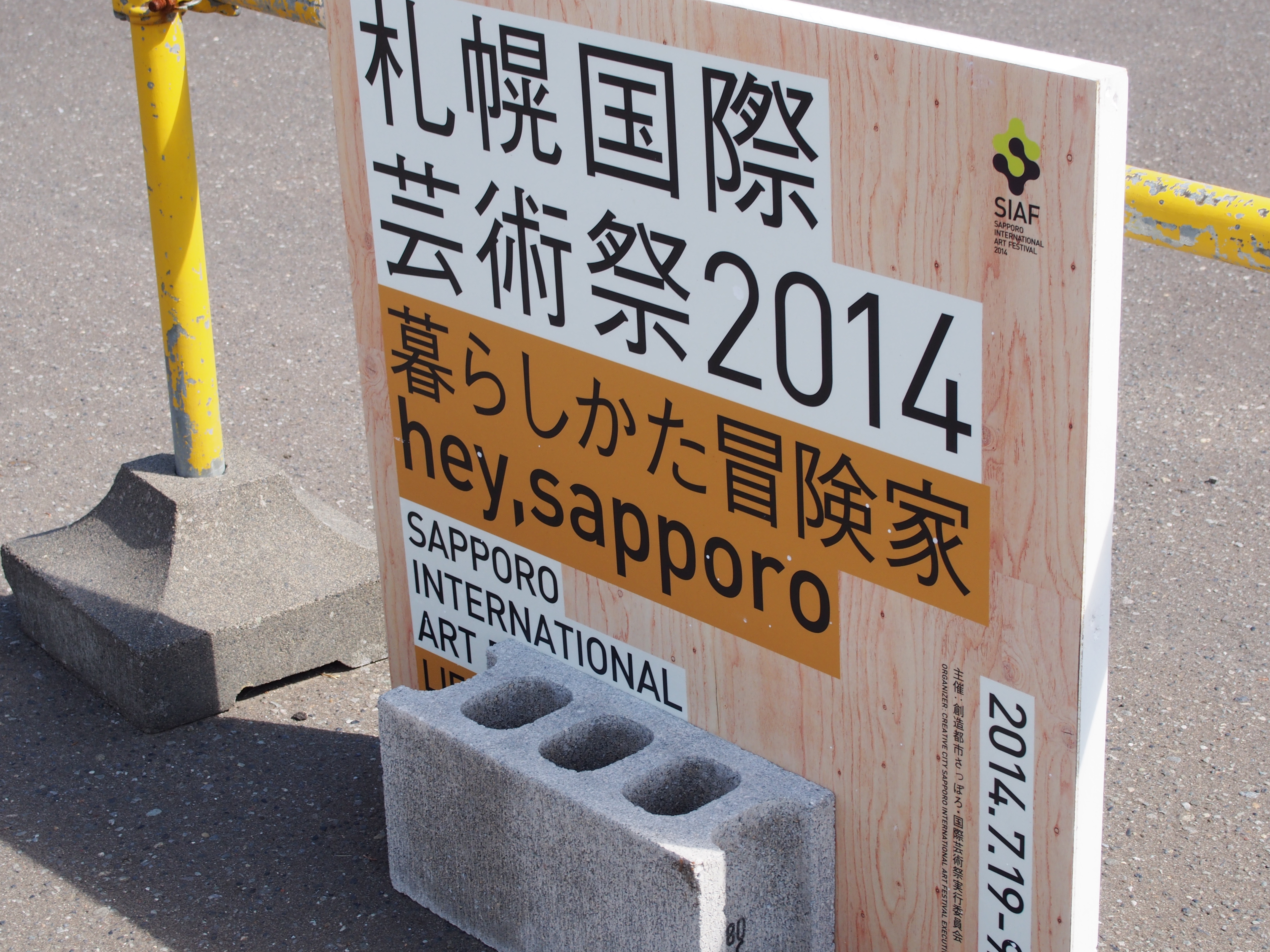 15年後を見据えてDIYとオフグリッドで暮らすー“暮らしかた冒険家