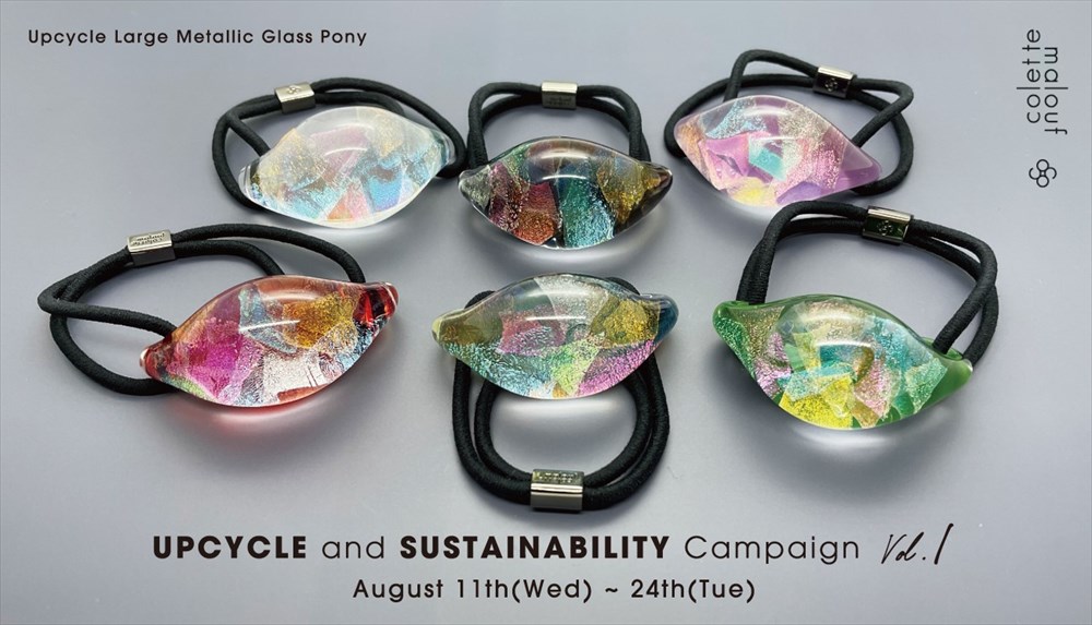 コレットマルーフ、廃棄ガラス製品をアップサイクルしたヘアゴム