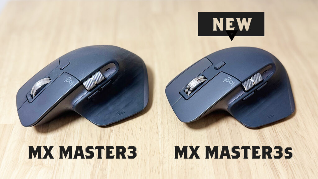 Logicool】MX MASTER 3から3sへ乗り換えた理由｜マウスの実機レビュー