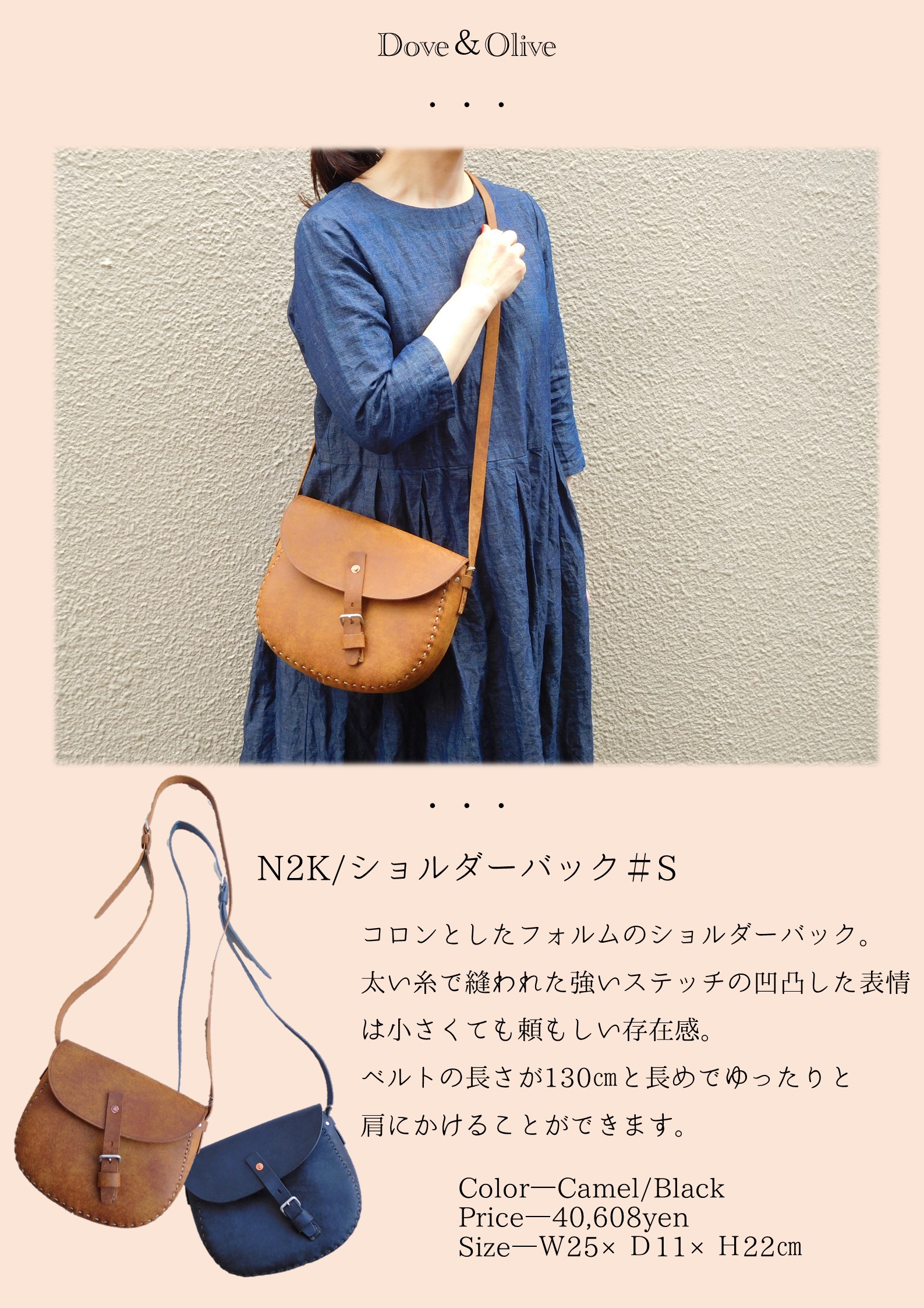 共に時を刻む。Dove&Olive – Lifewares & Co. | ライフウェアーズ