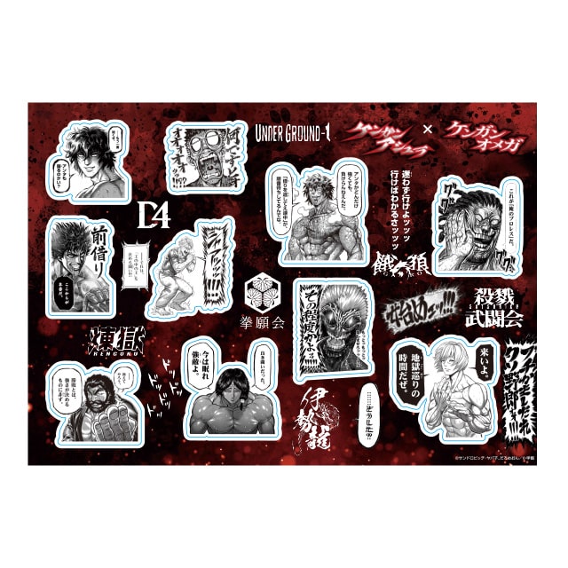 ケンガンアシュラのグッズ一覧 : マンガワンSHOP | 小学館公式総合通販