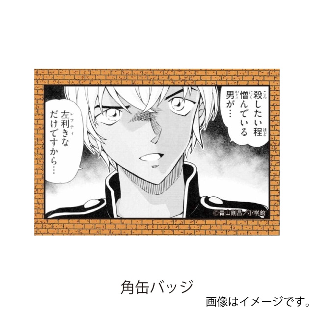 名探偵コナン』 缶バッジブック 安室透 : サンデープレミアムショップ