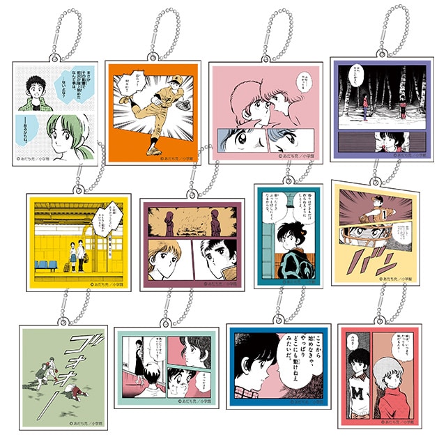 あだち充画業55周年記念 ランダムアクリルキーホルダー : サンデー