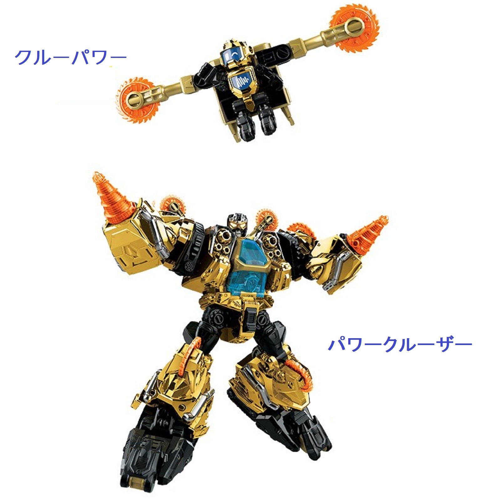 ハローカーボット パワークルーザー 黄金特攻隊 ゴールドエディション