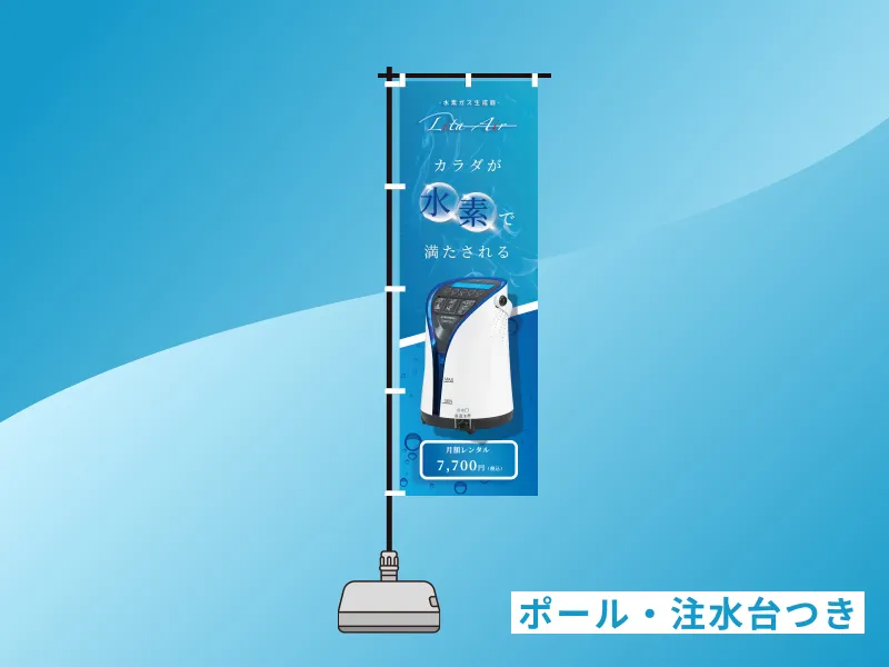 販促品一覧 | リタハートインターナショナル株式会社