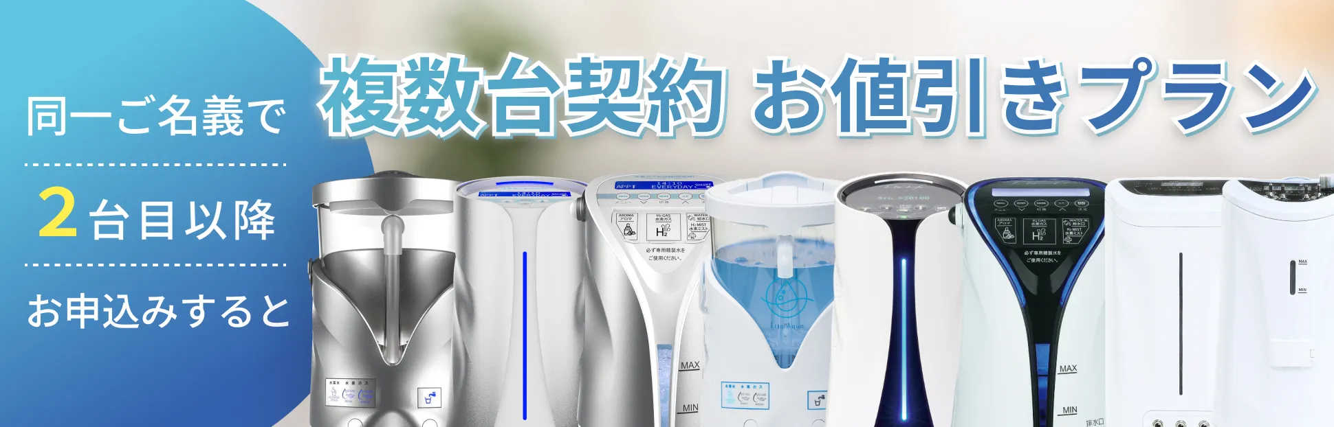 リタハートインターナショナル株式会社 | 水素風呂・水素吸入・水素水