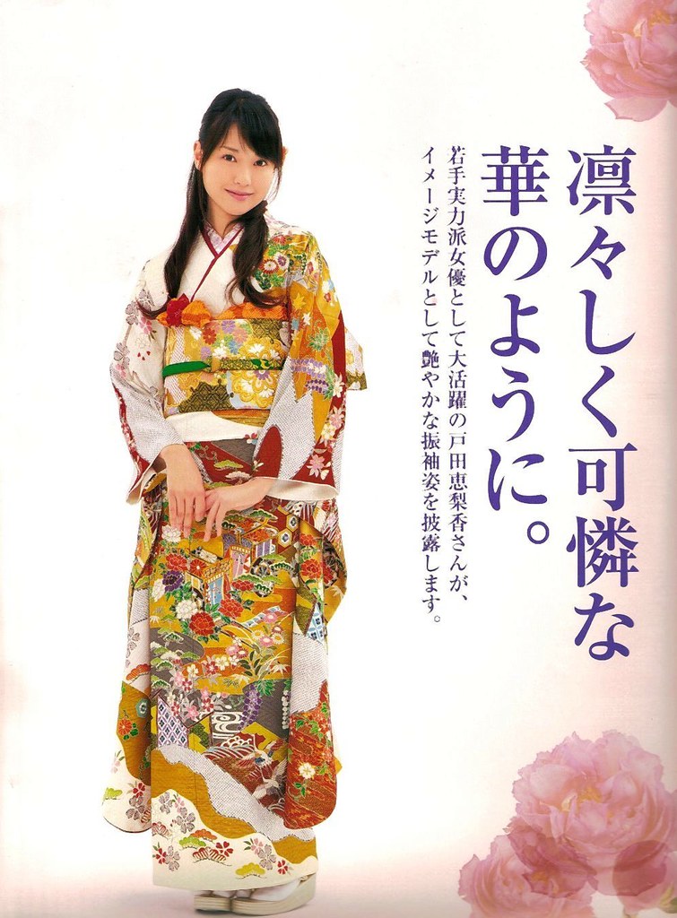 kimono03 | 【京都きもの友禅】2008特辑 | 恵梨香 戸田 | Flickr