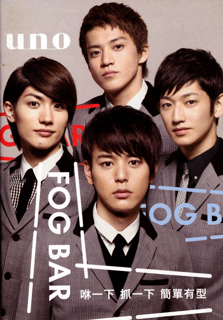 uno - 2010 (瑛太、小栗旬、妻夫木聡、三浦春馬) | 型錄封面