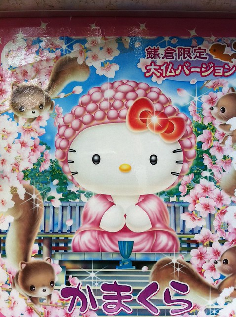 Hello Kitty Buddha of Kamakura? 鎌倉の大仏キティーちゃん