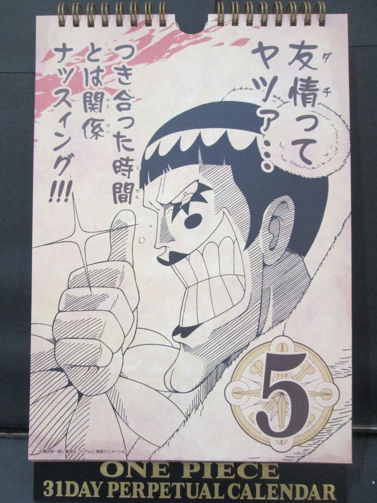 ✳️ワンピース万年日めくりカレンダー‼️✳️EVERY DAY 2019年