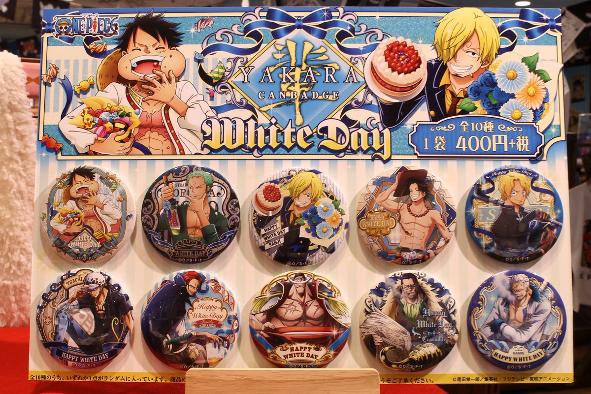 渋谷本店】ホワイトデーキャンペーン開催！！ : ONE PIECE 麦わら