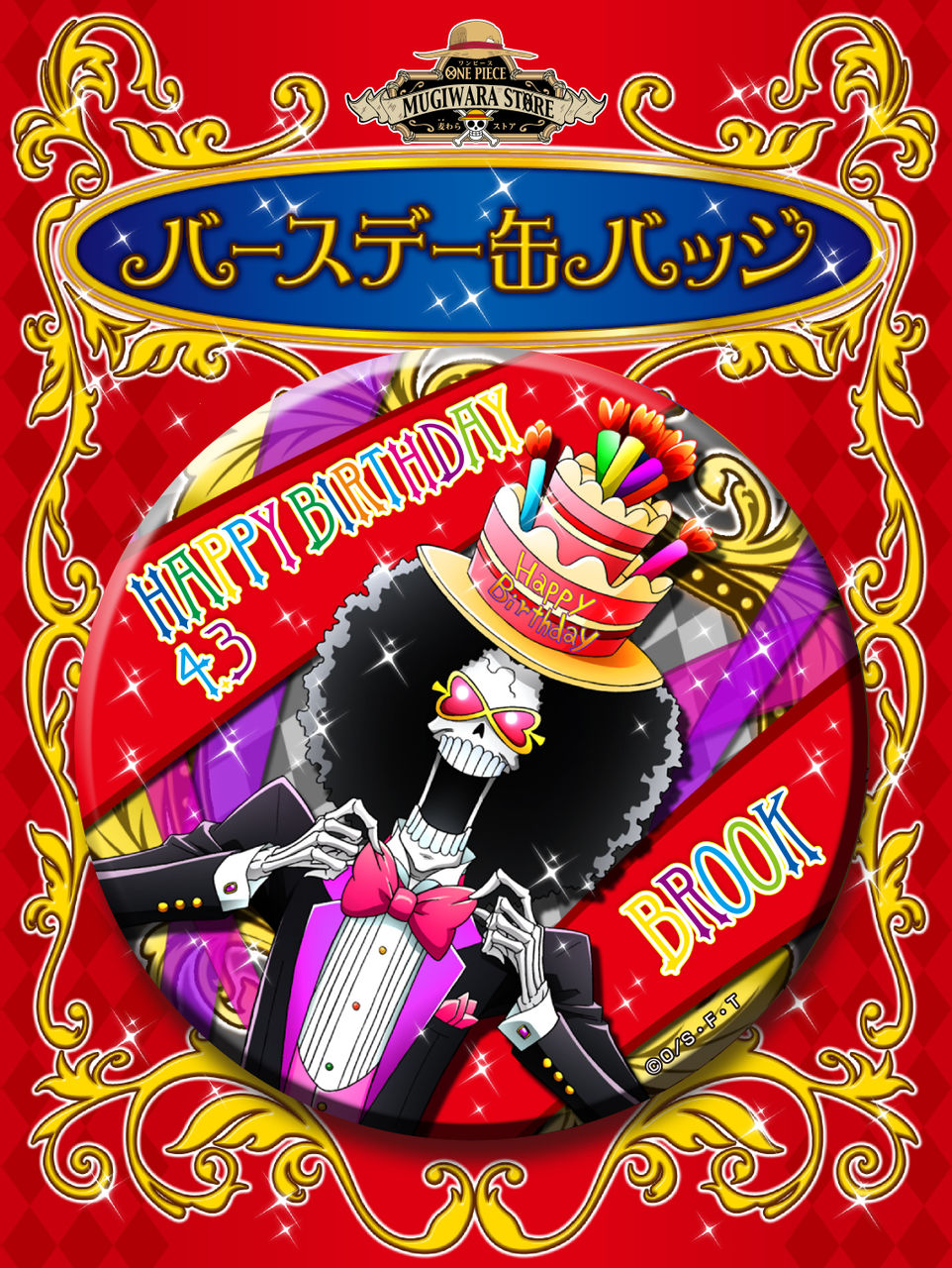 新商品】バースデー缶バッジ ルフィ : ONE PIECE 麦わらストア 航海日誌