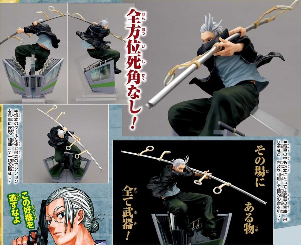 週刊少年ジャンプ 2024年3号～8号 ニューイヤーコレクション 応募者