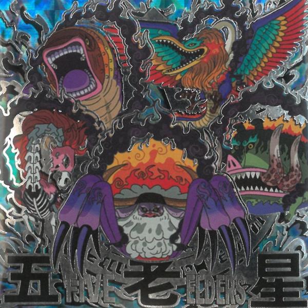 ワンピース大海賊シールウエハースLOG.13 全35種 シール画像