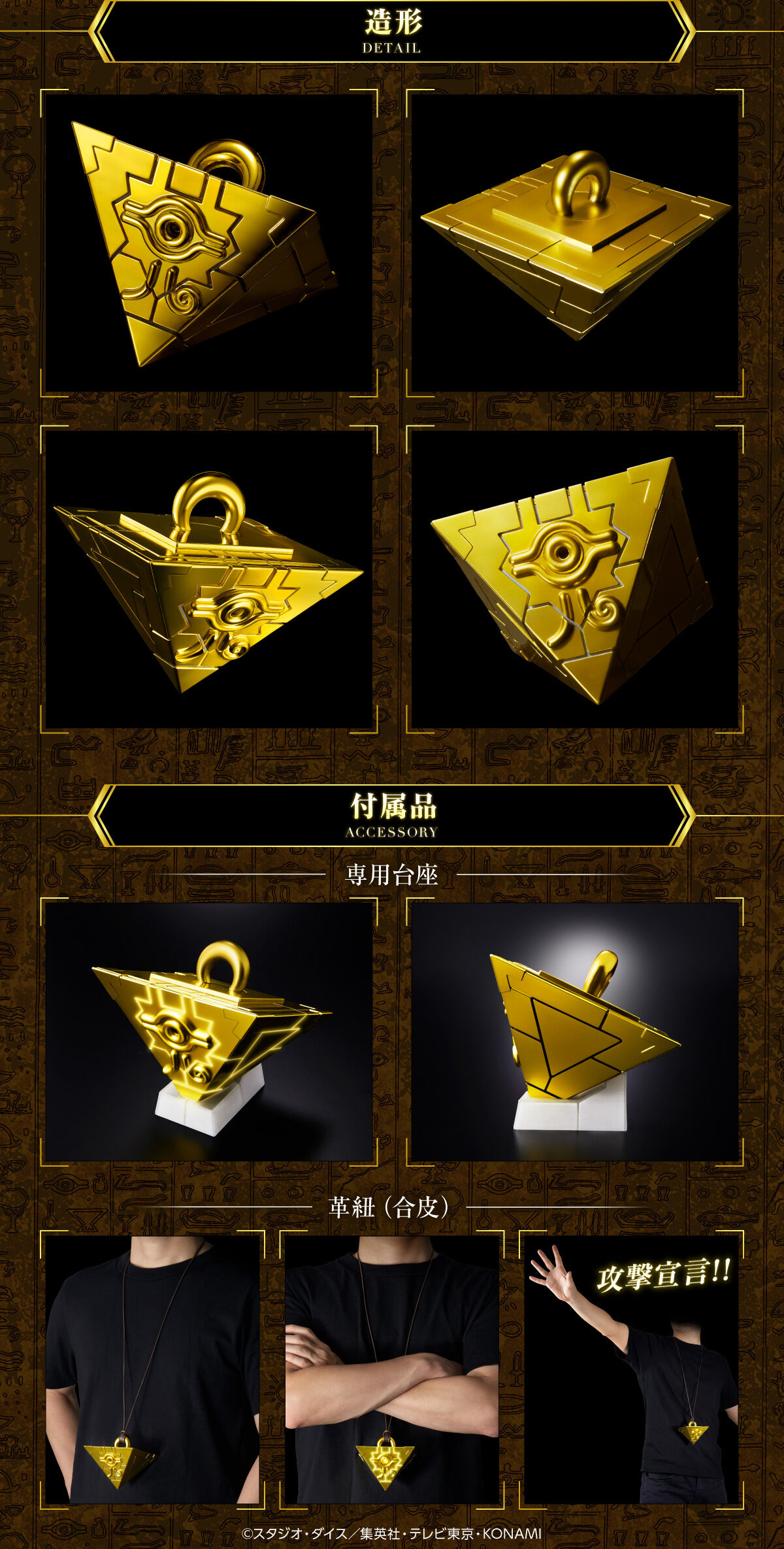 遊戯王デュエルモンスターズ 千年パズル COMPLETE EDITION【商品仕様