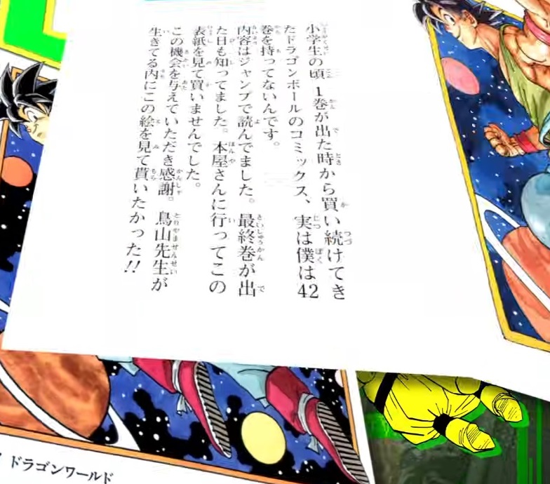 DRAGON BALL 全42巻セット Double Cover Box【商品仕様・画像