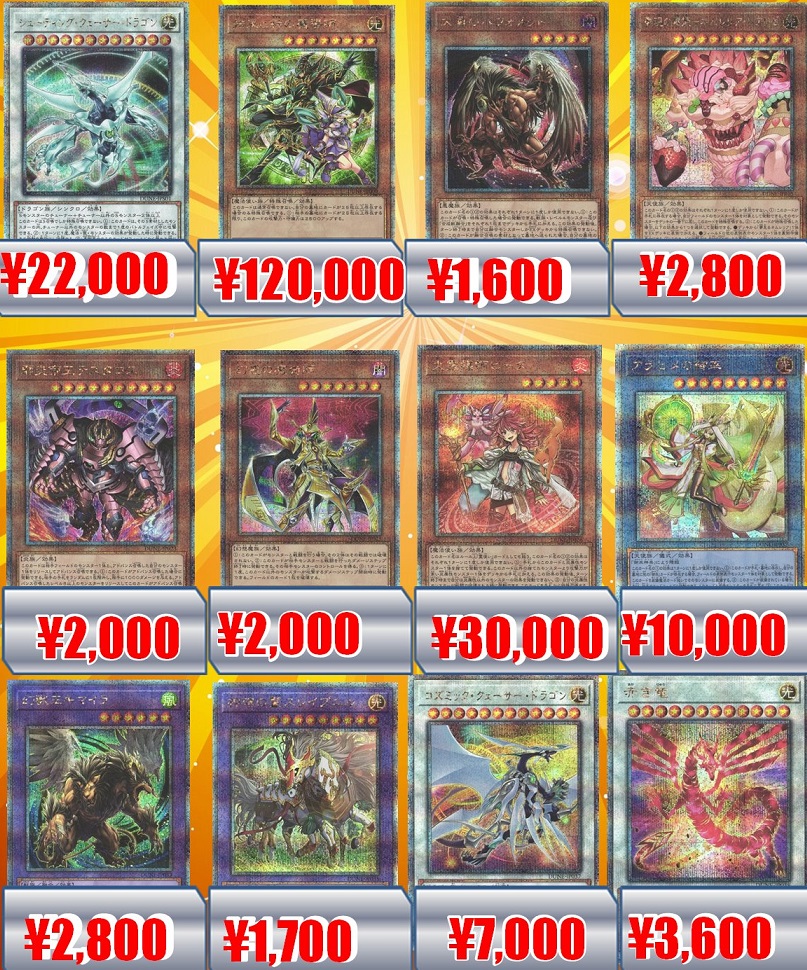 結束と絆の魔導師 発売5日目のメルカリ・買取相場【遊戯王 25周年記念