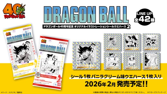 ドラゴンボール40周年記念 オリジナルイラストレーション シール