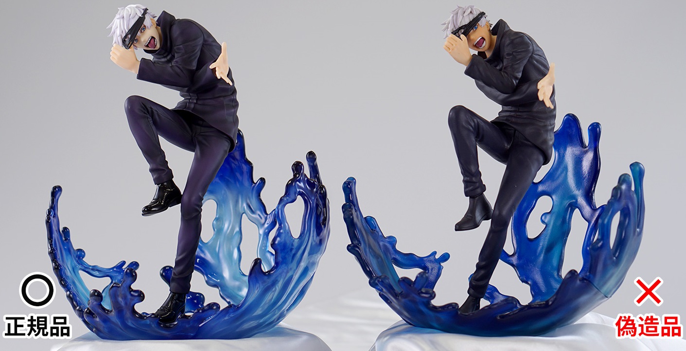 呪術廻戦 五条悟 1/7スケールフィギュア 偽造品について 渋谷